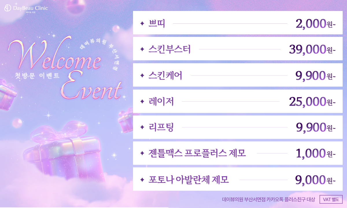 2602_서면_첫방문이벤트_팝업PC.png
