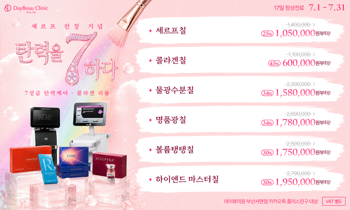 2607_서면_탄력을7하다_팝업PC.png